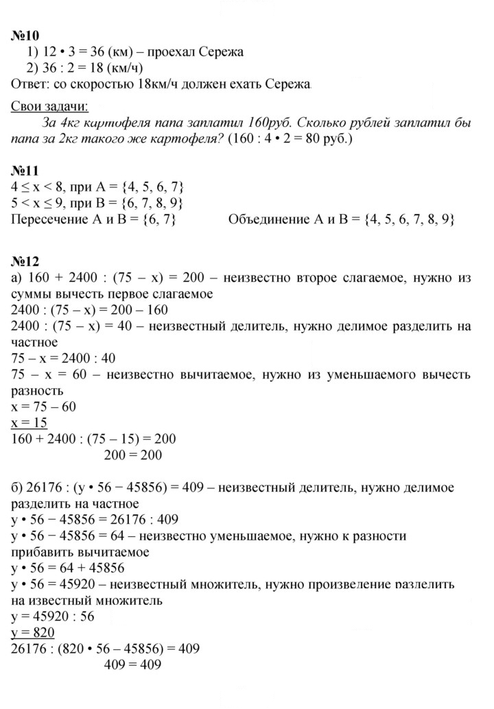 Скан решения номера Урок 30
