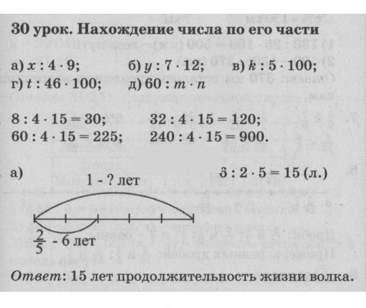 Скан решения номера Урок 30
