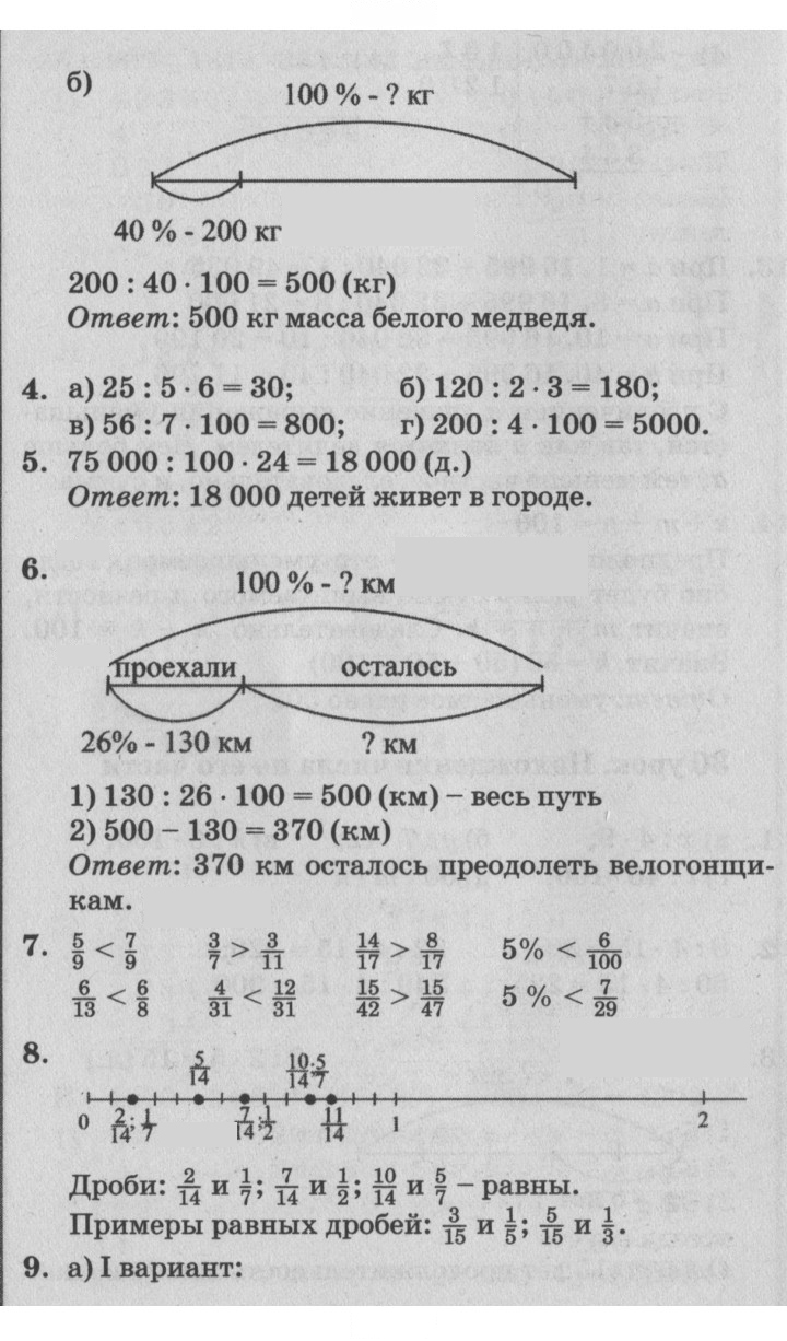 Скан решения номера Урок 30
