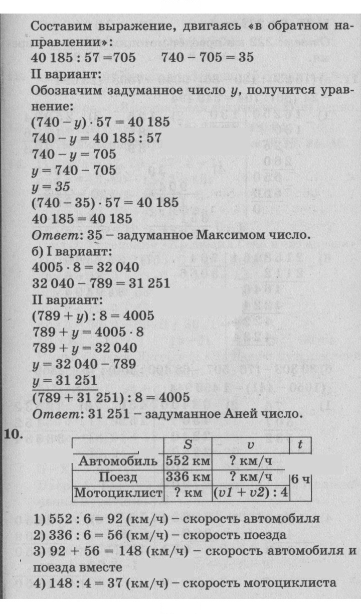 Скан решения номера Урок 30