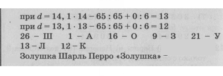 Скан решения номера Урок 30