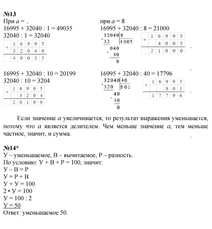 Скан решения номера Урок 30