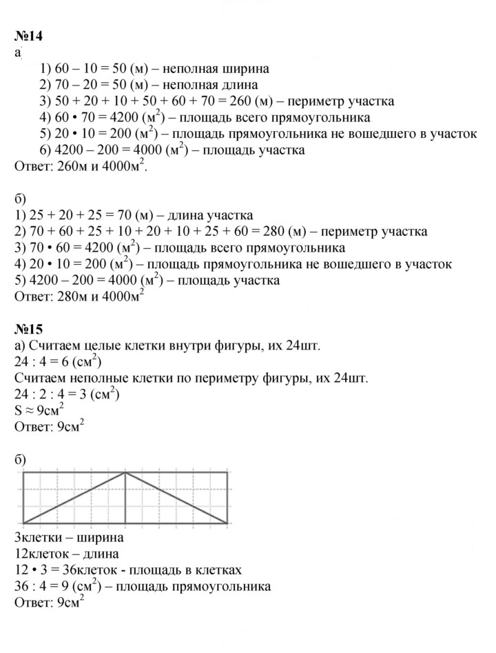 Скан решения номера Урок 31