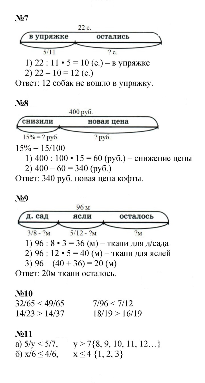 Скан решения номера Урок 31