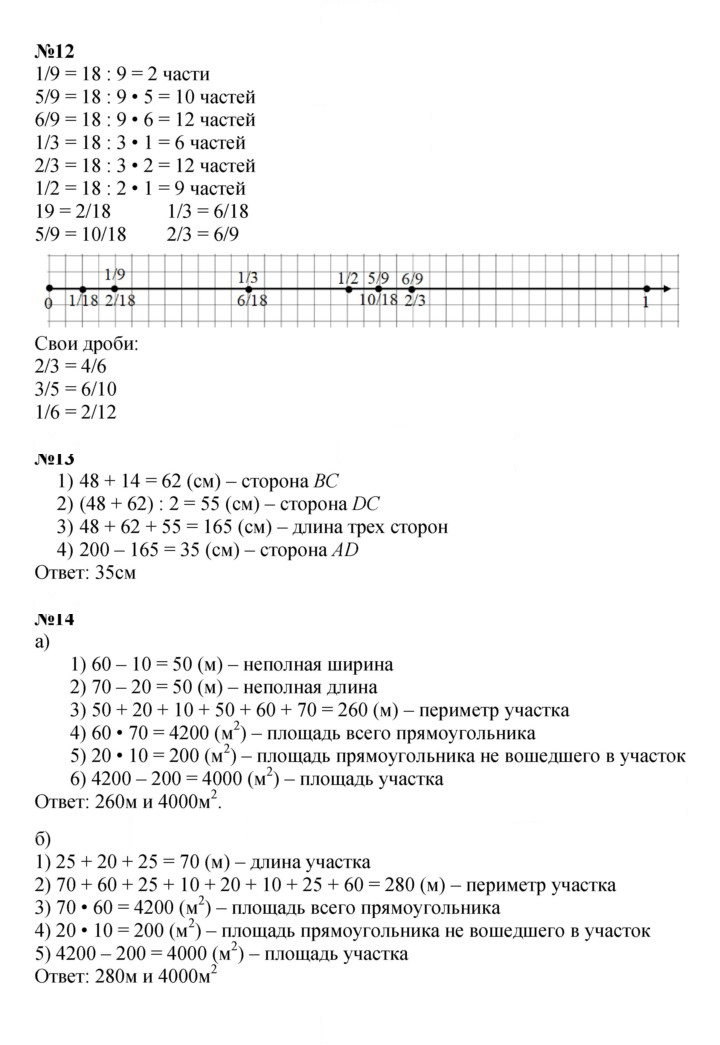 Скан решения номера Урок 31