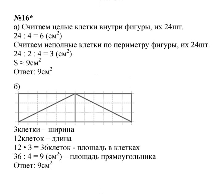 Скан решения номера Урок 31