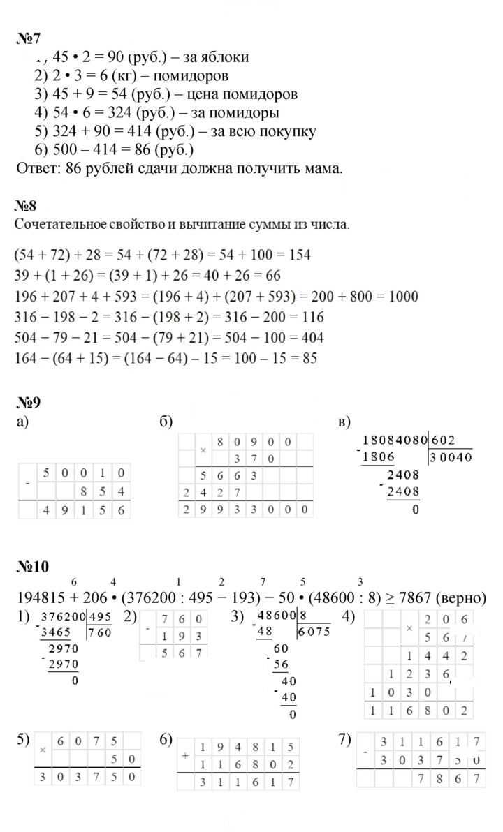 Скан решения номера Урок 31