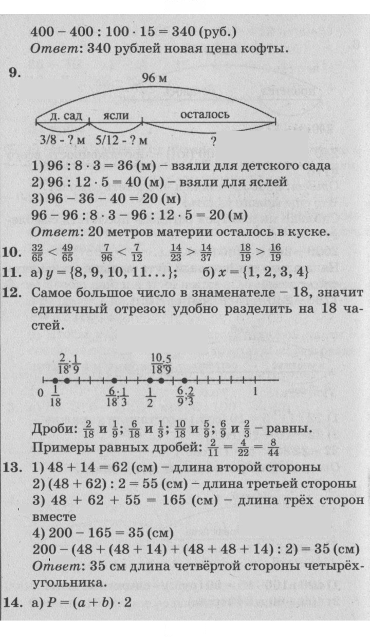 Скан решения номера Урок 31