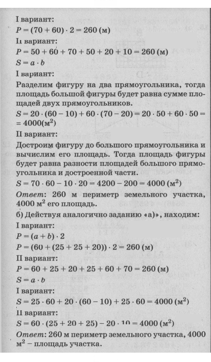 Скан решения номера Урок 31