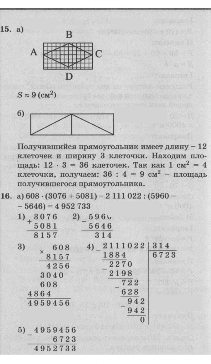 Скан решения номера Урок 31