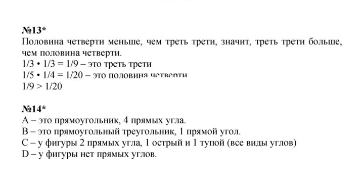 Скан решения номера Урок 31