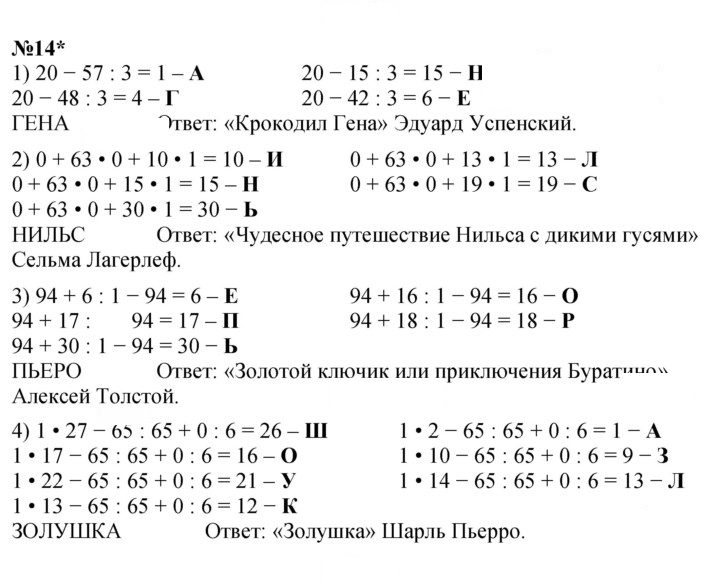 Скан решения номера Урок 31