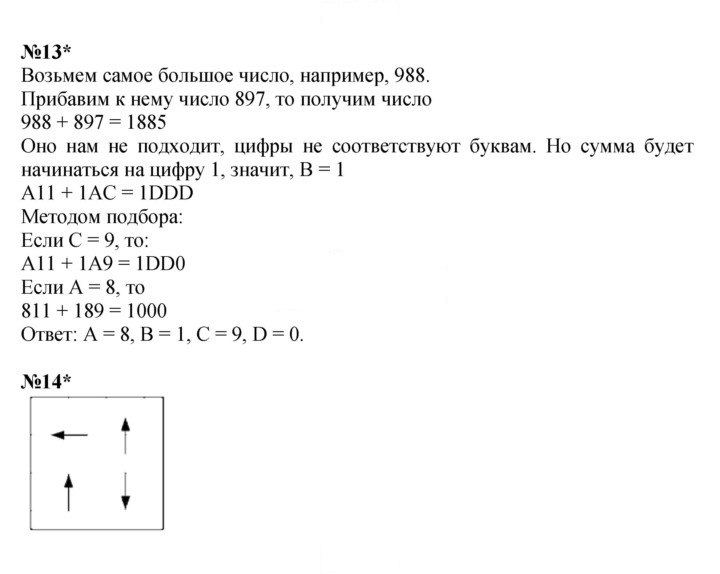 Скан решения номера Урок 32
