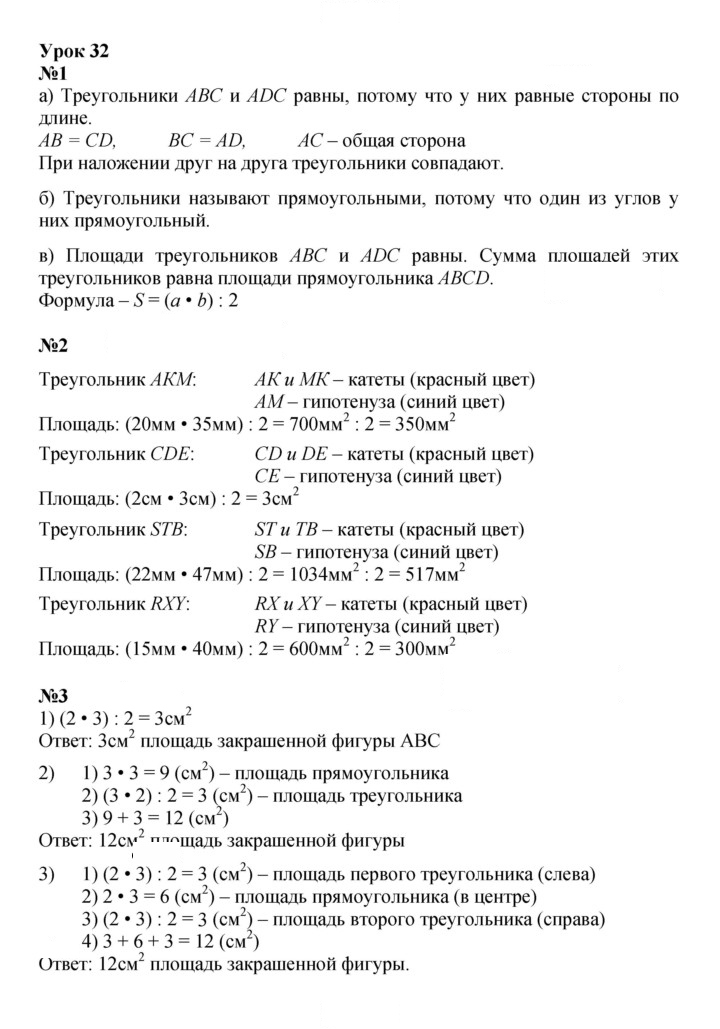 Скан решения номера Урок 32