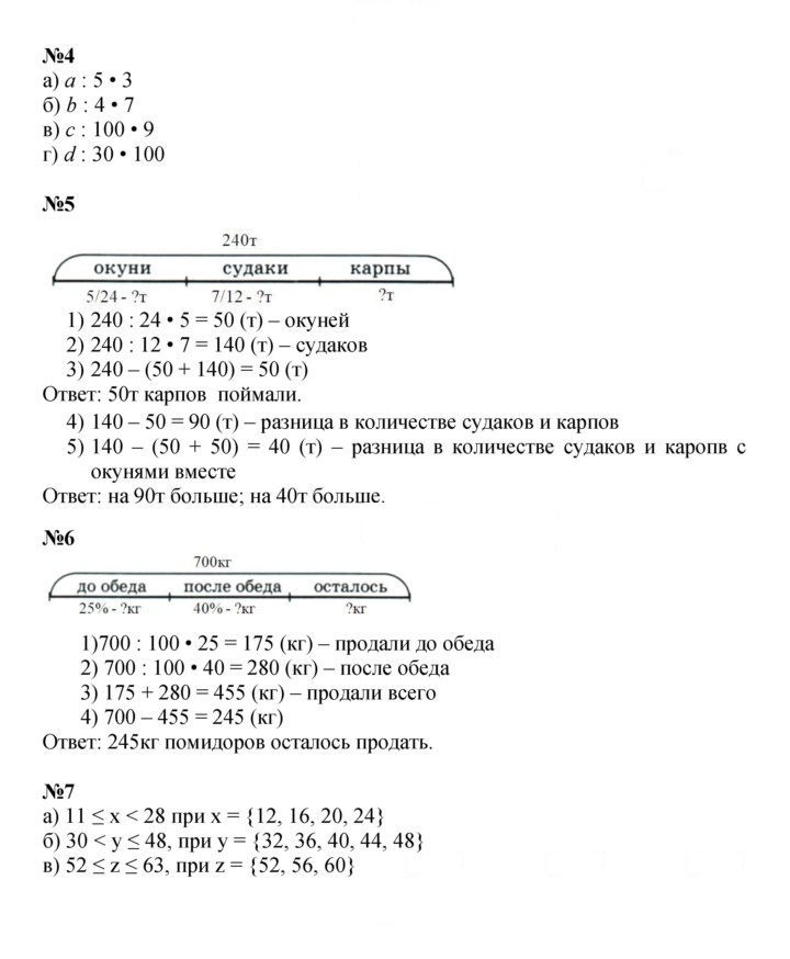 Скан решения номера Урок 32