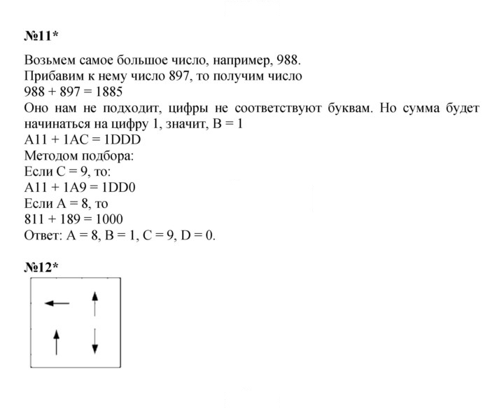 Скан решения номера Урок 32