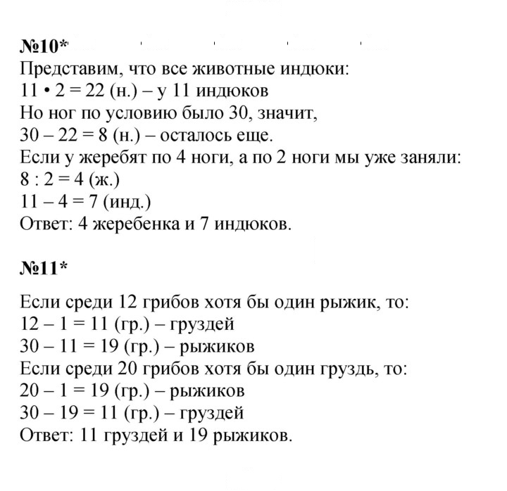 Скан решения номера Урок 32