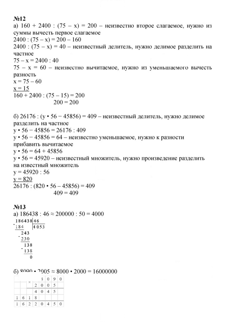 Скан решения номера Урок 32