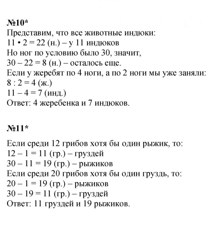 Скан решения номера Урок 32