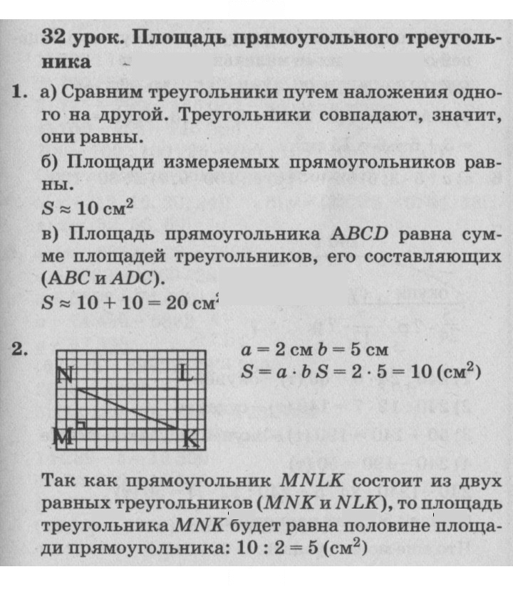 Скан решения номера Урок 32