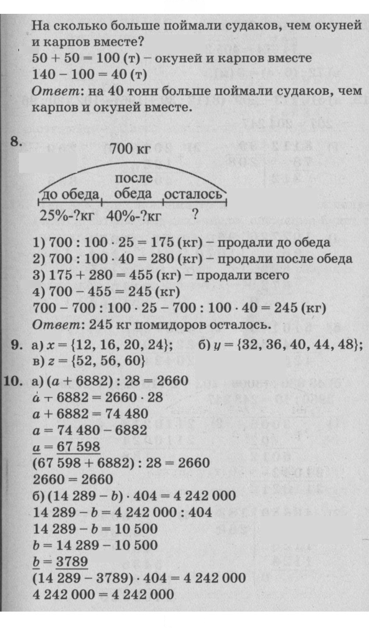 Скан решения номера Урок 32