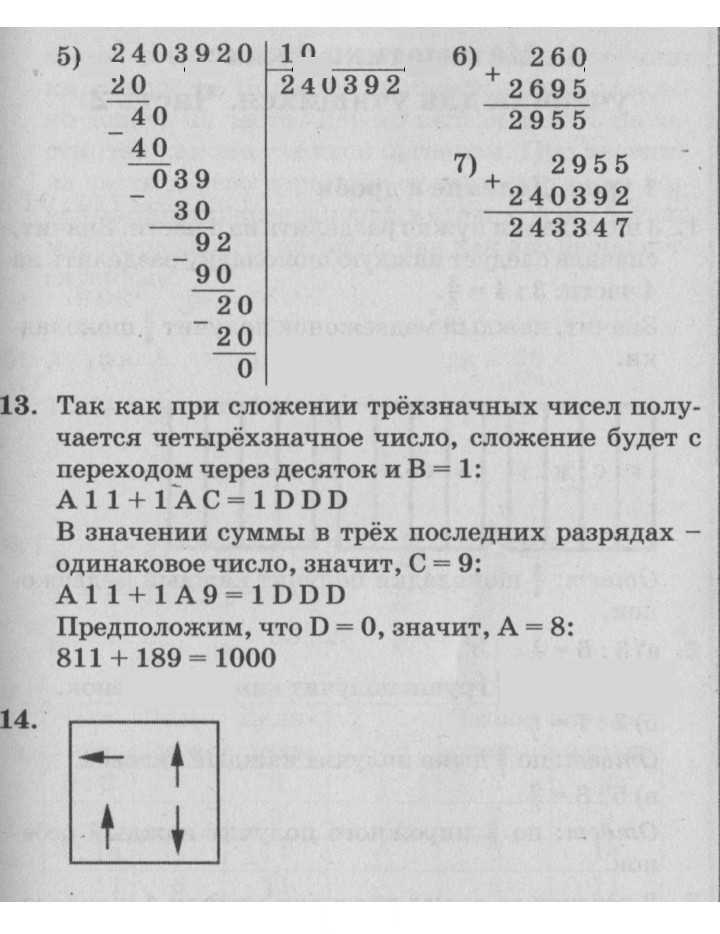 Скан решения номера Урок 32