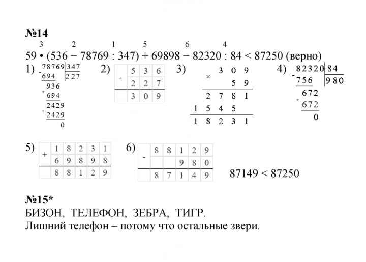 Скан решения номера Урок 32