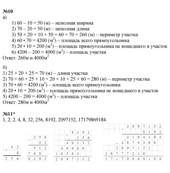 Скан решения номера Урок 32