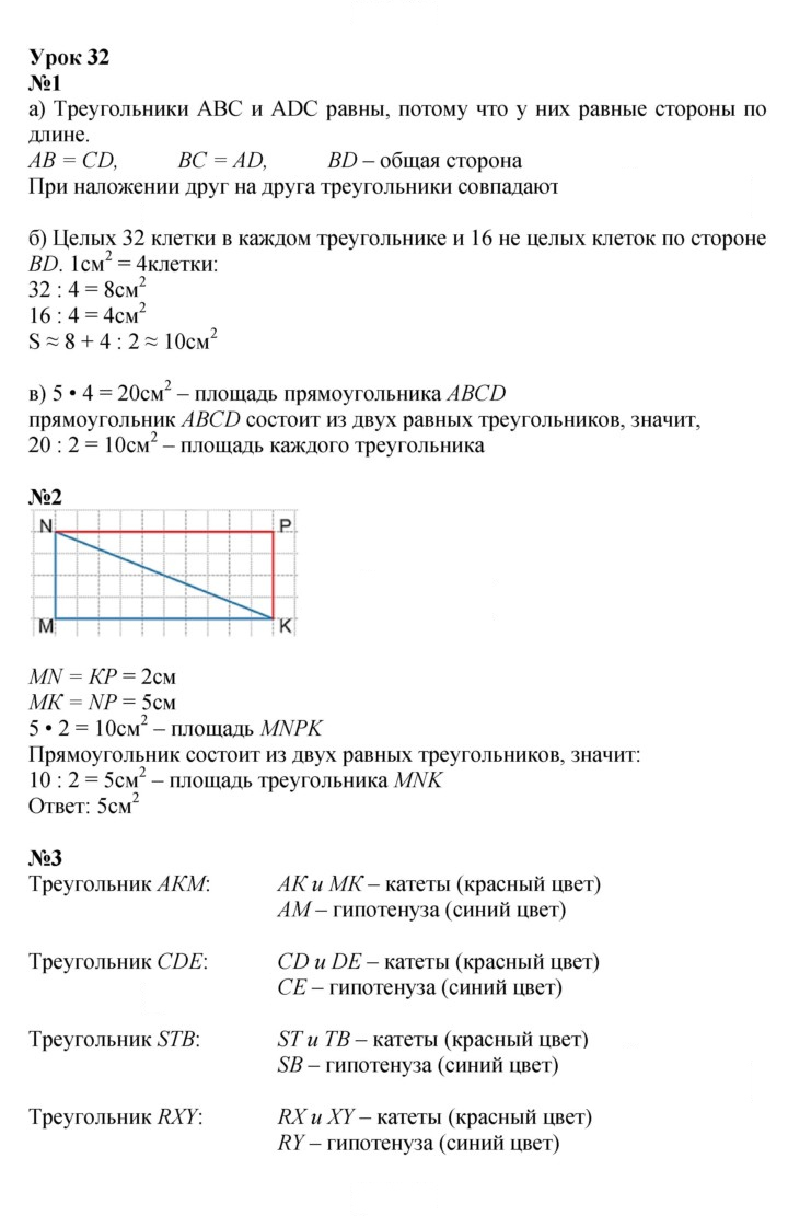 Скан решения номера Урок 32