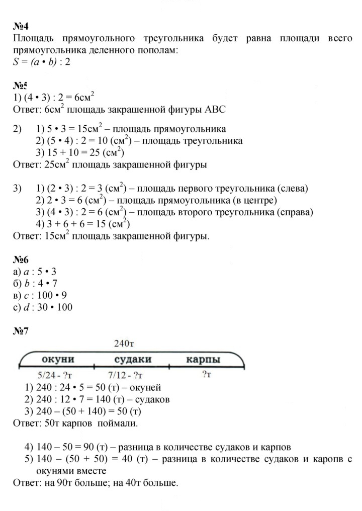 Скан решения номера Урок 32