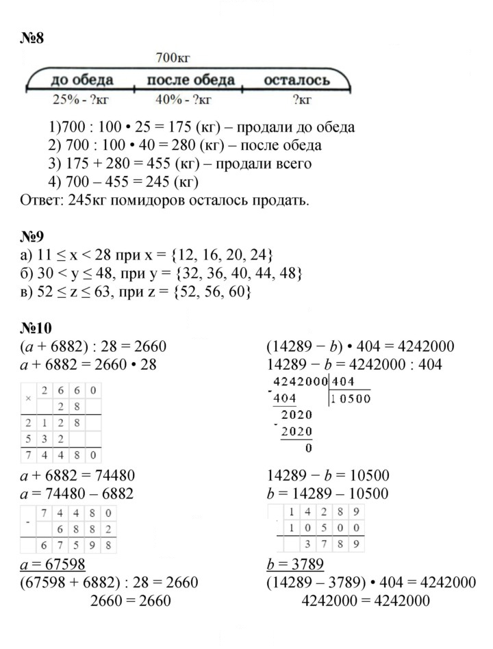 Скан решения номера Урок 32
