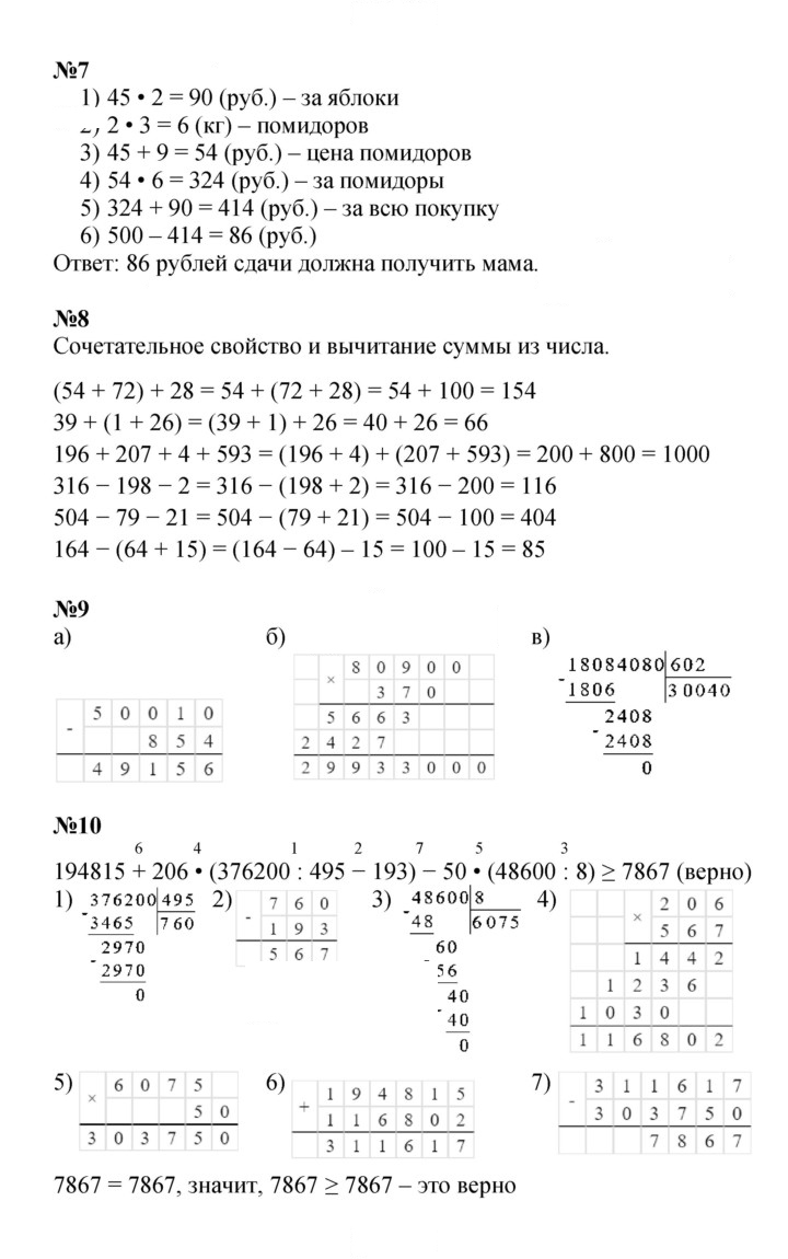Скан решения номера Урок 33