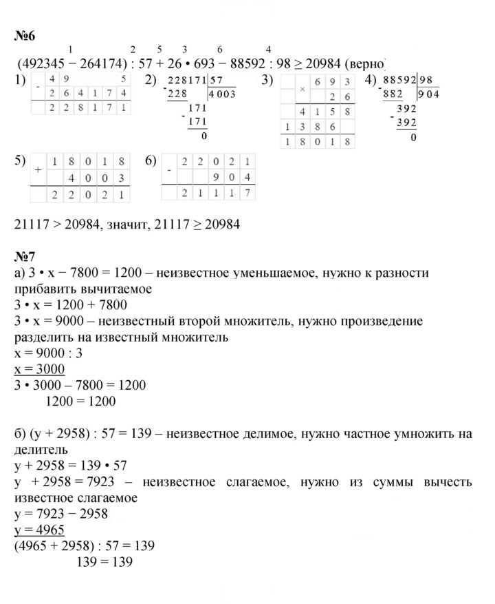Скан решения номера Урок 34
