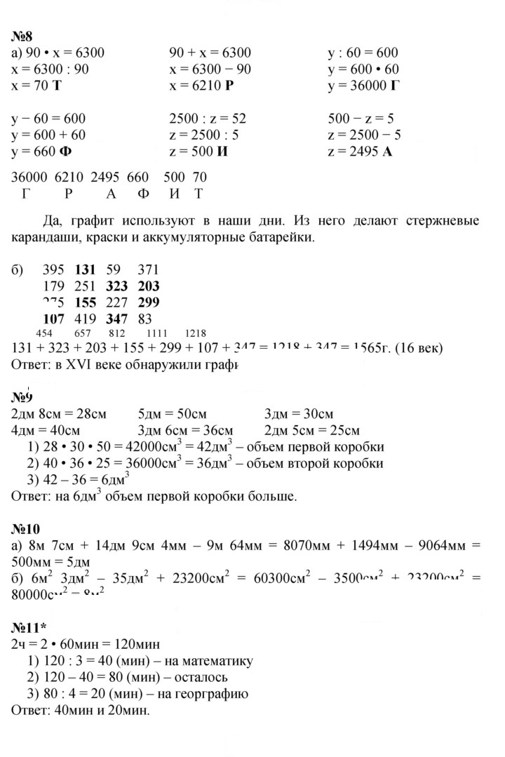 Скан решения номера Урок 34