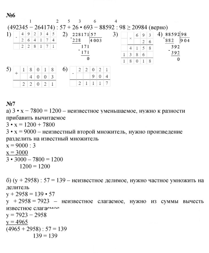 Скан решения номера Урок 34