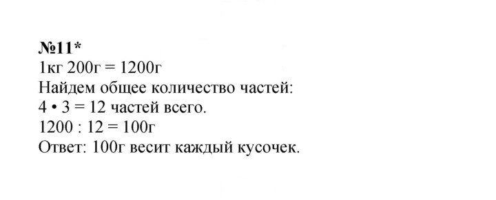 Скан решения номера Урок 35