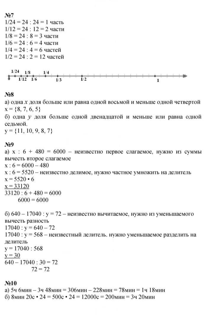 Скан решения номера Урок 35
