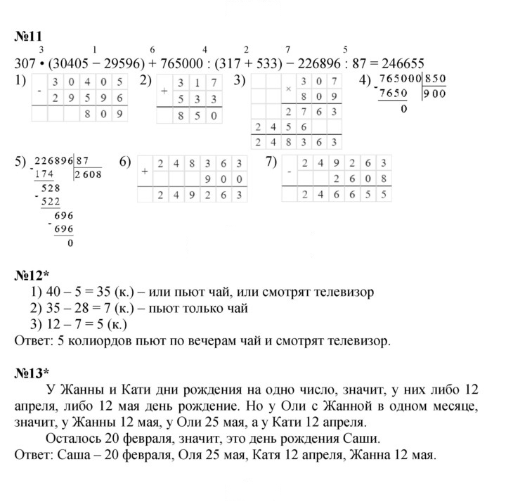 Скан решения номера Урок 35