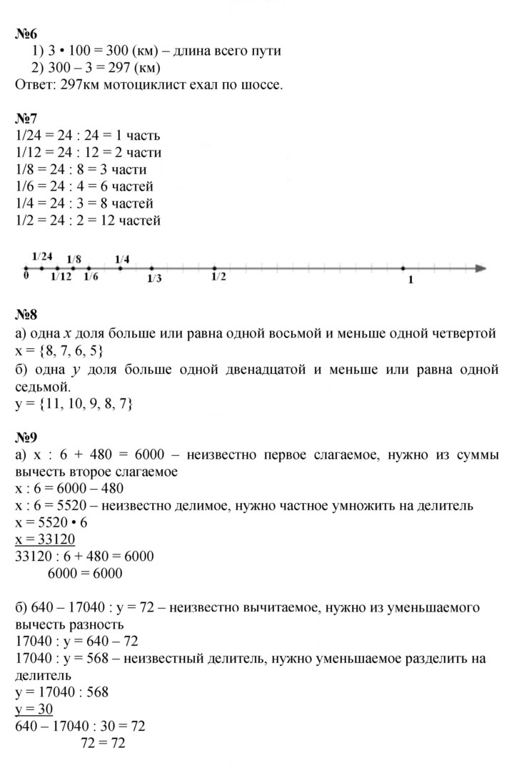 Скан решения номера Урок 35