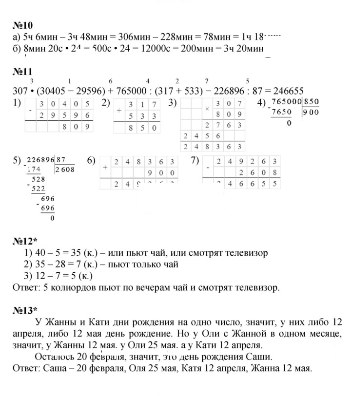 Скан решения номера Урок 35