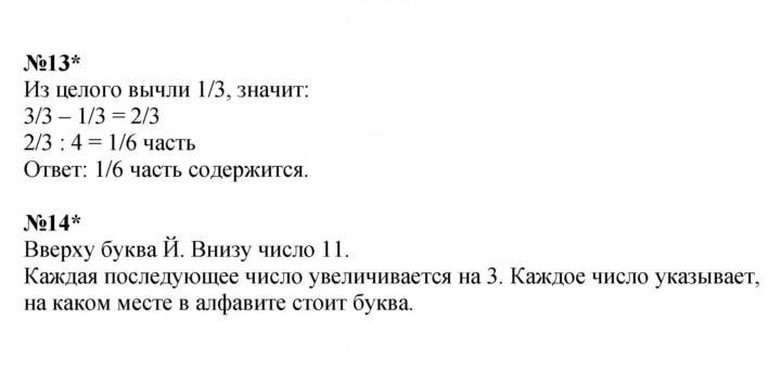 Скан решения номера Урок 36