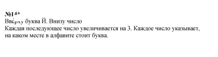 Скан решения номера Урок 36