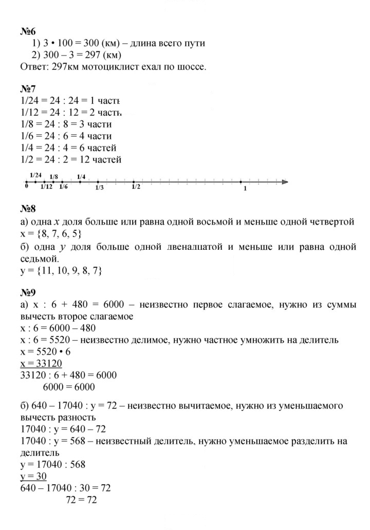 Скан решения номера Урок 37
