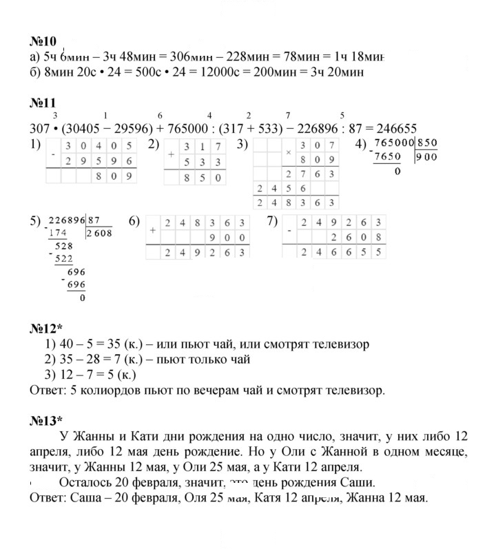 Скан решения номера Урок 37