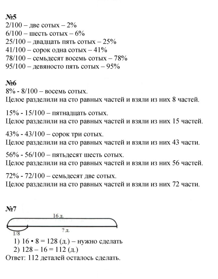 Скан решения номера Урок 37