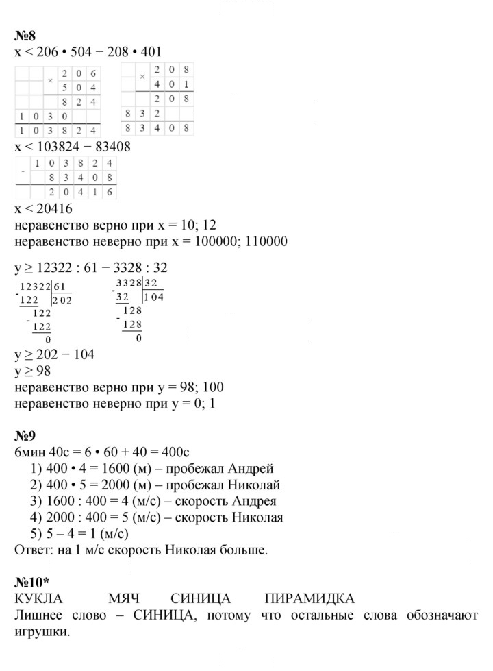 Скан решения номера Урок 37