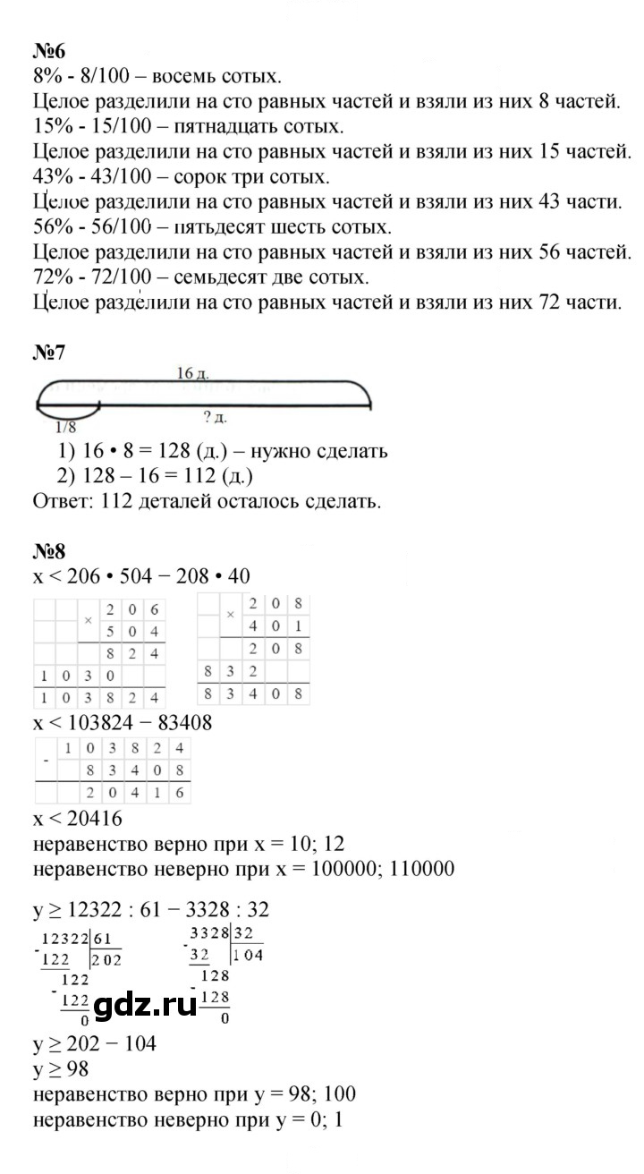 Скан решения номера Урок 37