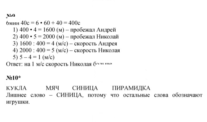 Скан решения номера Урок 37