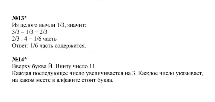 Скан решения номера Урок 38