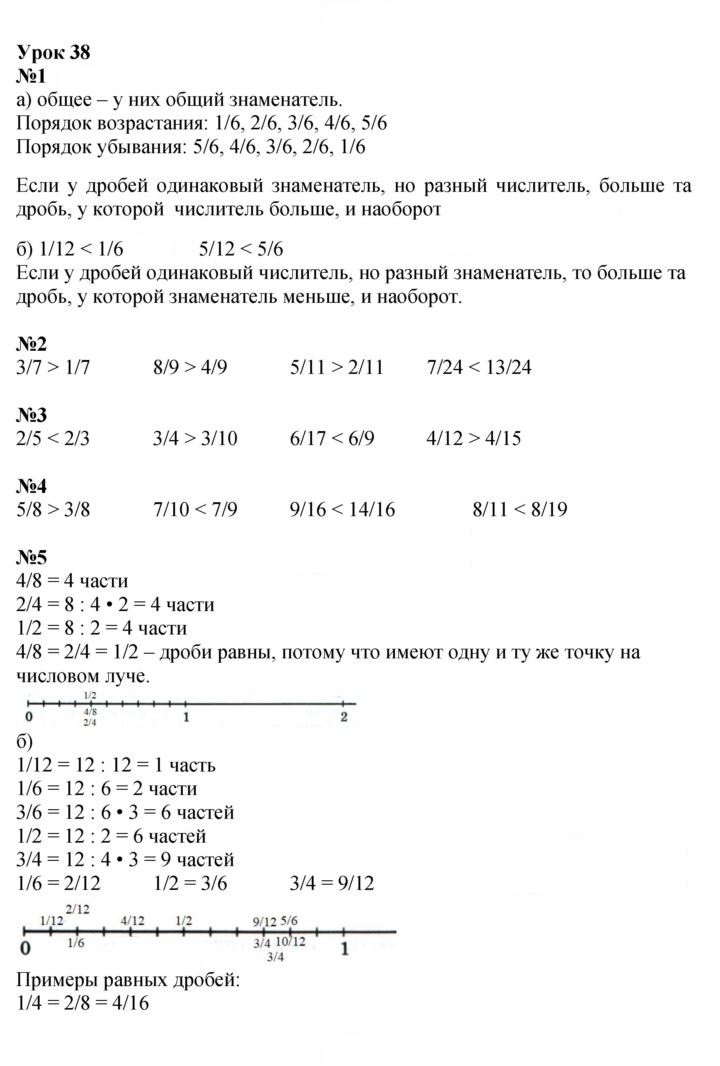 Скан решения номера Урок 38